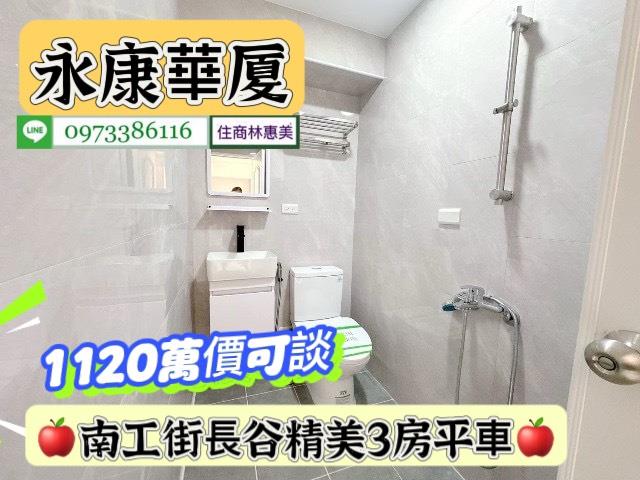 永康華廈-8