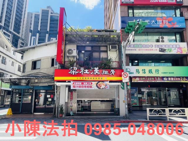 台北透天法拍-1