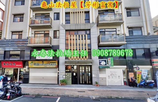 桃園龜山法拍華廈-4
