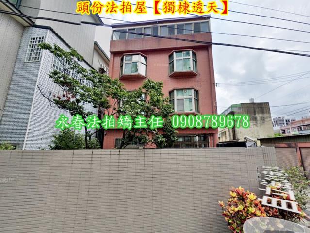 苗栗頭份透天法拍-7