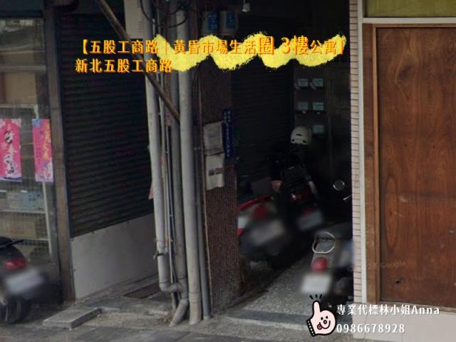 五股拍賣公寓-5