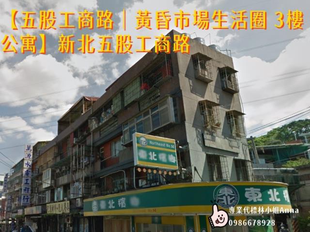五股拍賣公寓-3