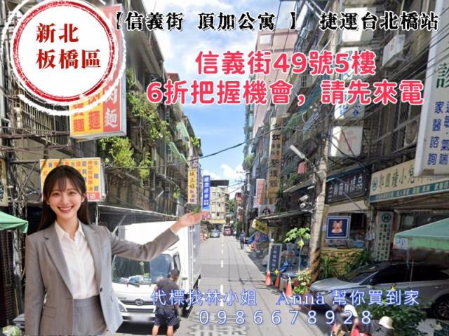 三重公寓拍賣-1