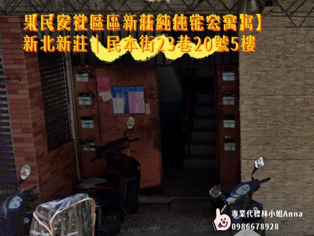 新莊法拍公寓-4