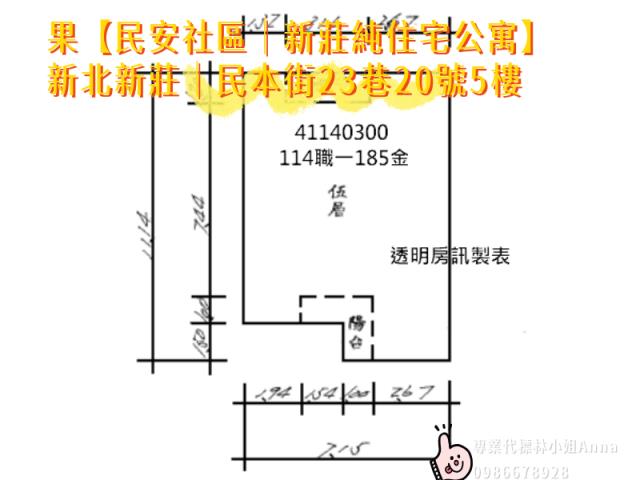 新莊法拍公寓-7