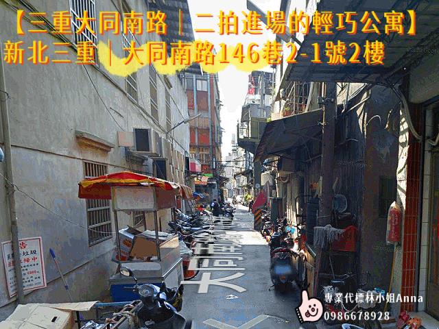 三重法拍公寓-2