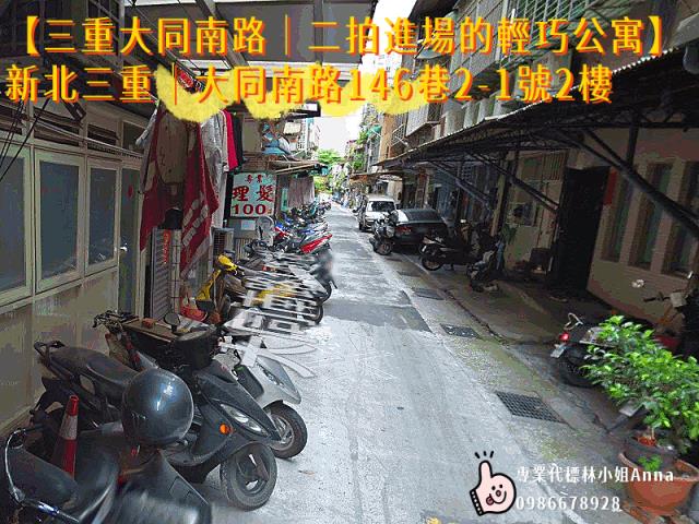 三重法拍公寓-3