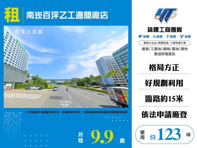 桃園蘆竹廠房-1