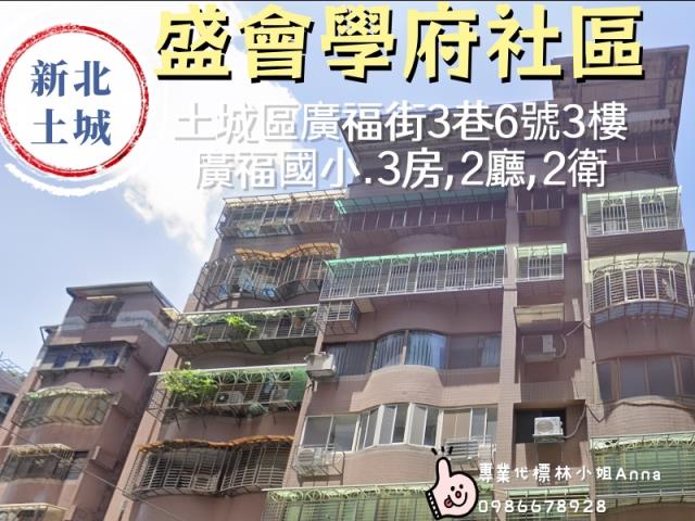 新北土城拍賣華廈-5