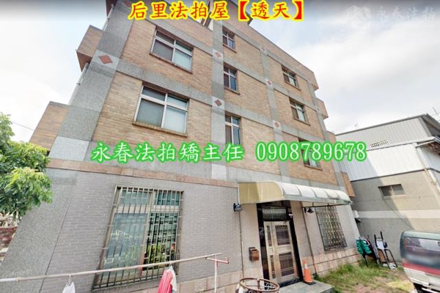 后里法拍透天-3