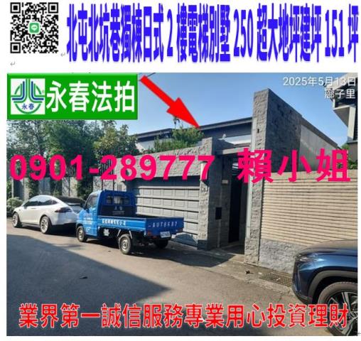 台中法拍透天-1