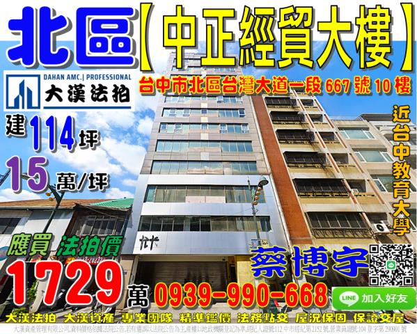 臺灣大道中正經貿大樓