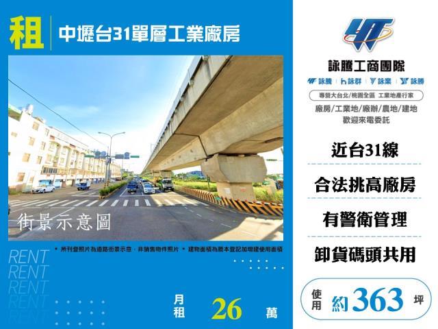 中壢廠房-1