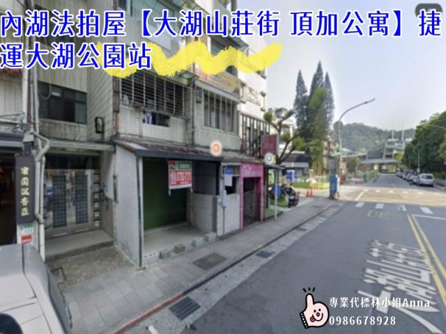 台北內湖公寓法拍-2