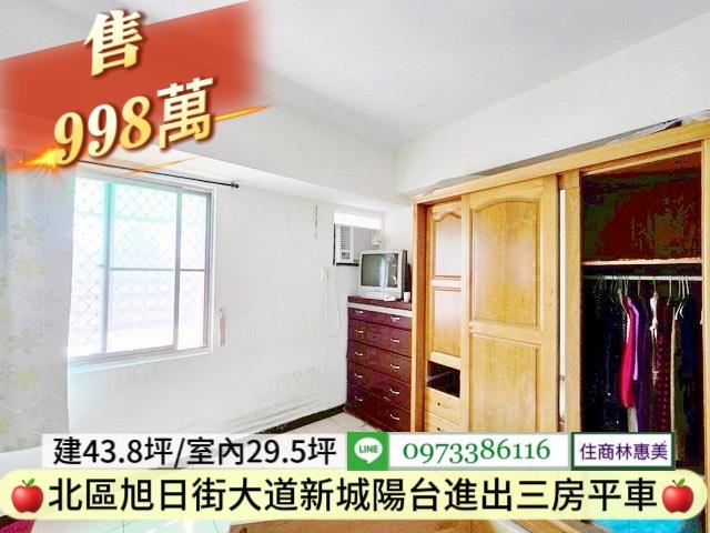 台南北區華廈-3