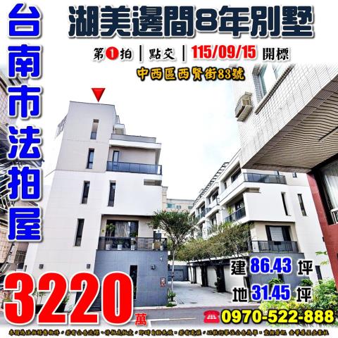中西區西賢街邊間別墅