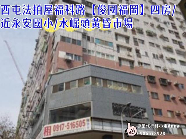 台中西屯法拍大樓-2