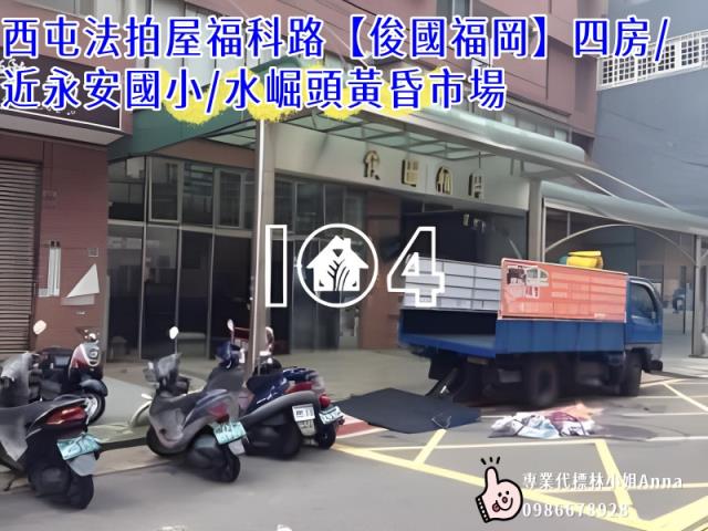台中西屯法拍大樓-6