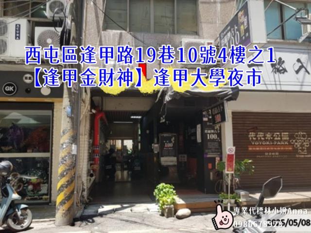 台中西屯公寓法拍-2