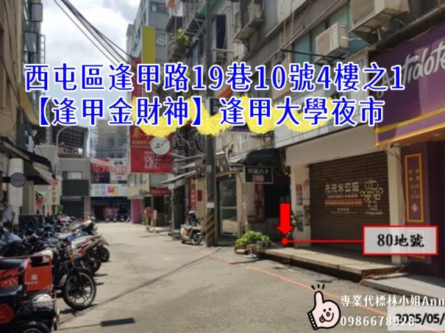 台中西屯公寓法拍-3