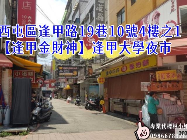 台中西屯公寓法拍-4