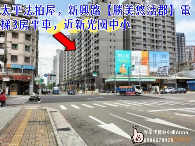 台中太平大樓拍賣-5