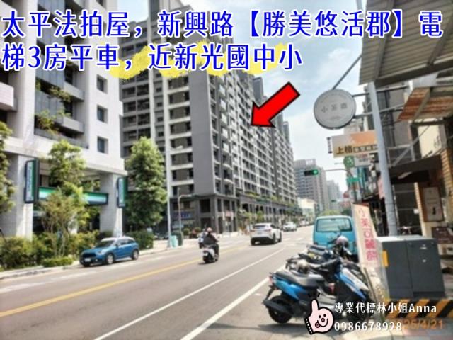 台中太平大樓拍賣-6