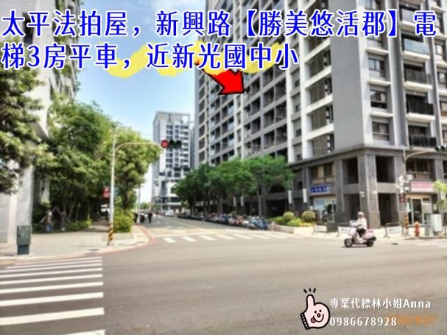 台中太平大樓拍賣-7