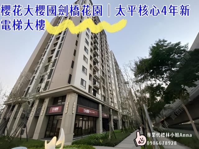 台中太平法拍大樓-2