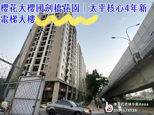 台中太平法拍大樓-3