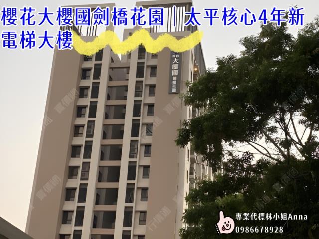 台中太平法拍大樓-6