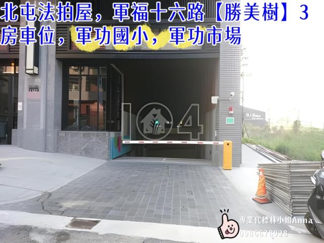 台中北屯法拍大樓-6