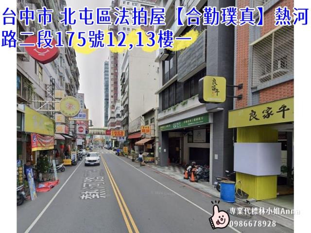 台中北屯法拍大樓-2