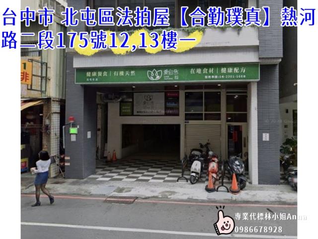 台中北屯法拍大樓-5