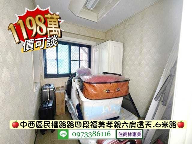 台南中西區透天-11