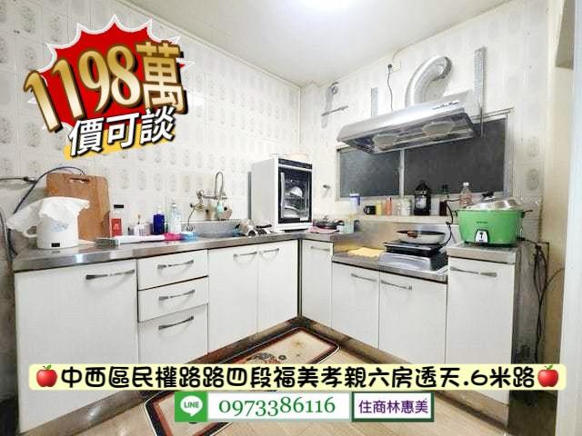 台南中西區透天-3