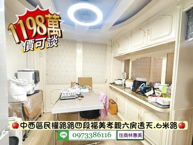 台南中西區透天-4