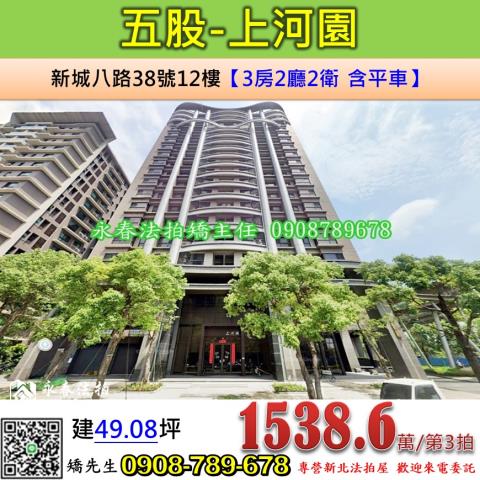 新北法拍大樓-1