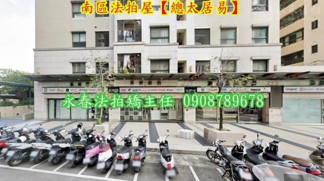 南區大樓法拍-2