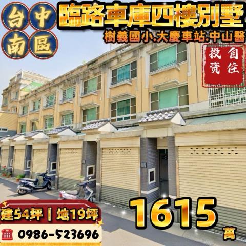 南區透天法拍-1