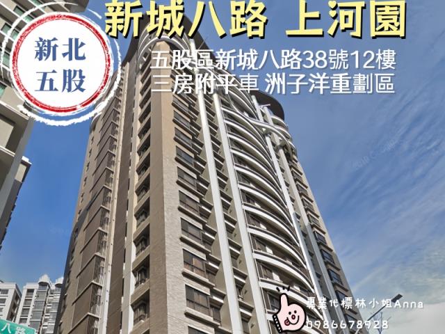 新北五股大樓拍賣-1