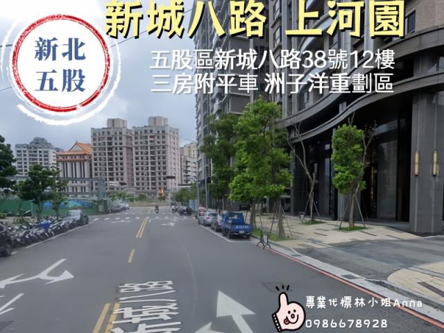 新北五股大樓拍賣-3