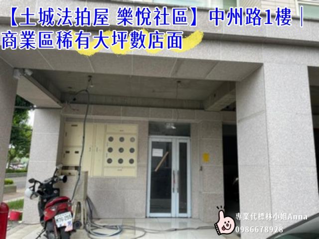 新北土城法拍店面-2
