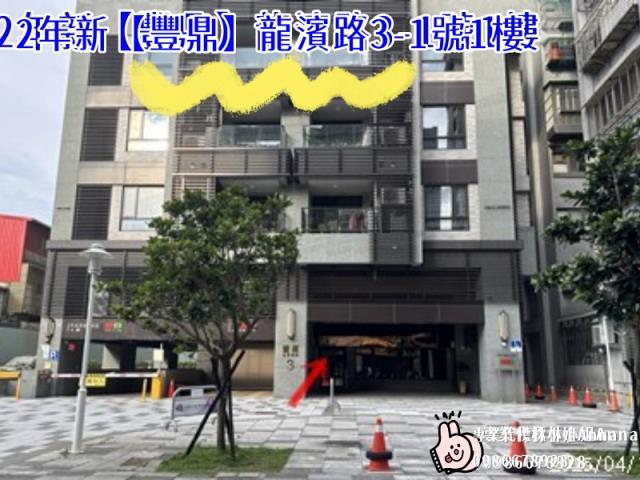新北三重店面法拍-1