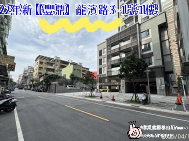 新北三重店面法拍-2