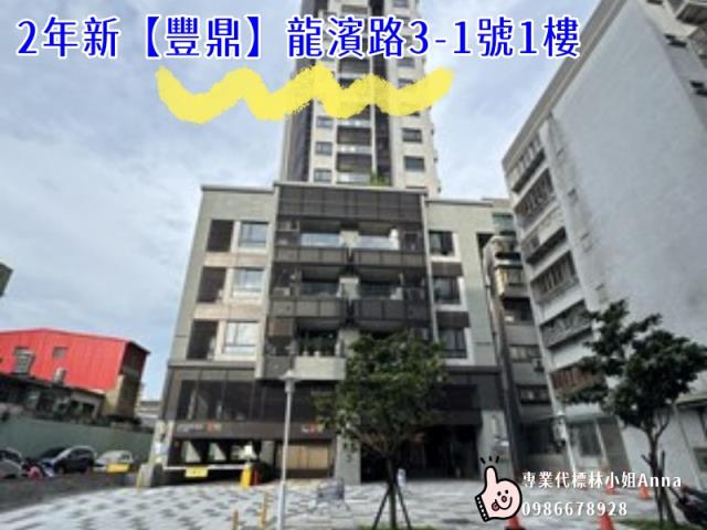 新北三重店面法拍-3