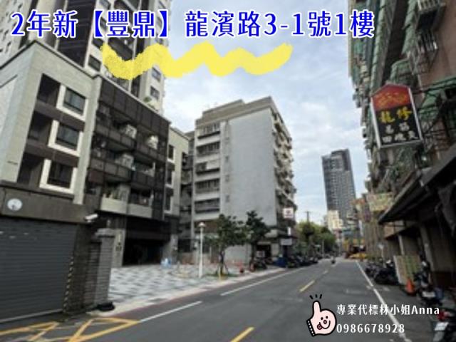 新北三重店面法拍-4