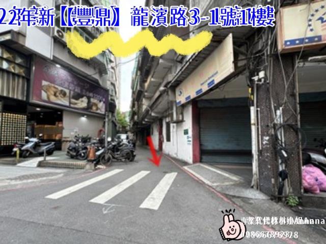 新北三重店面法拍-5