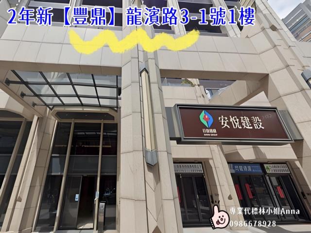 新北三重店面法拍-6