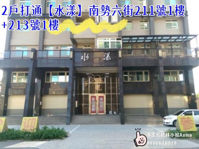 新北林口拍賣店面-2